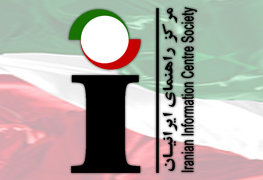 Iranian Information Centre Society مرکز راهنمای ایرانیان